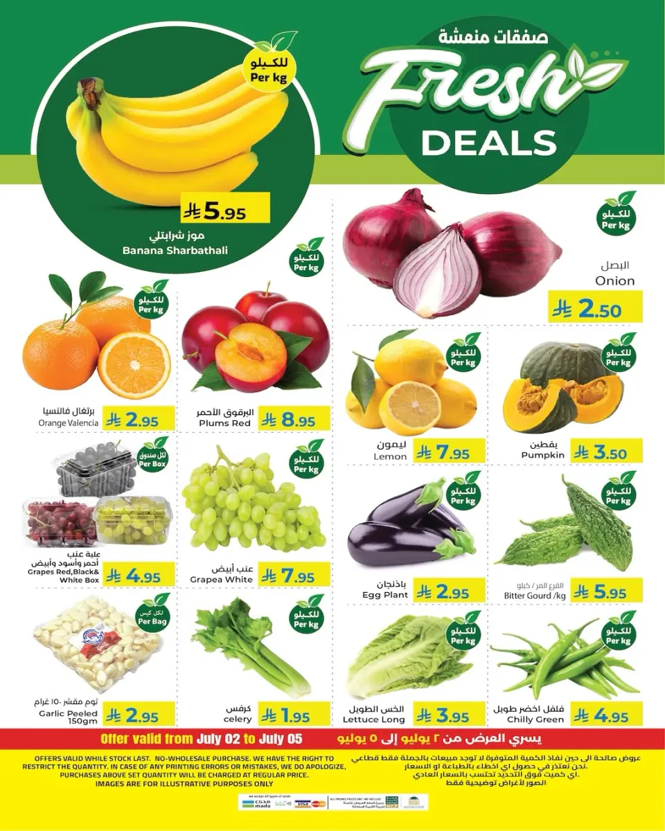 Ofertas de Kabayan Jeddah de 16 a 22 Muharram 1448 AH (2 – 8 julio 2026) ofertas semanales - Página 9