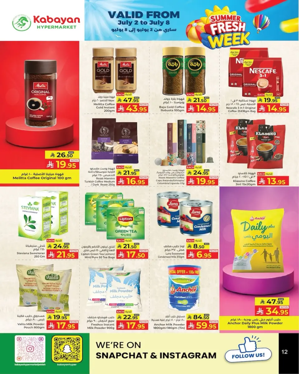 Ofertas de Kabayan Jeddah de 16 a 22 Muharram 1448 AH (2 – 8 julio 2026) ofertas semanales - Página 12