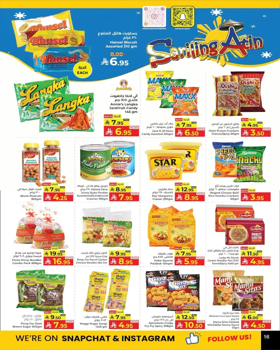 Ofertas de Kabayan Jeddah de 16 a 22 Muharram 1448 AH (2 – 8 julio 2026) ofertas semanales - Página 2