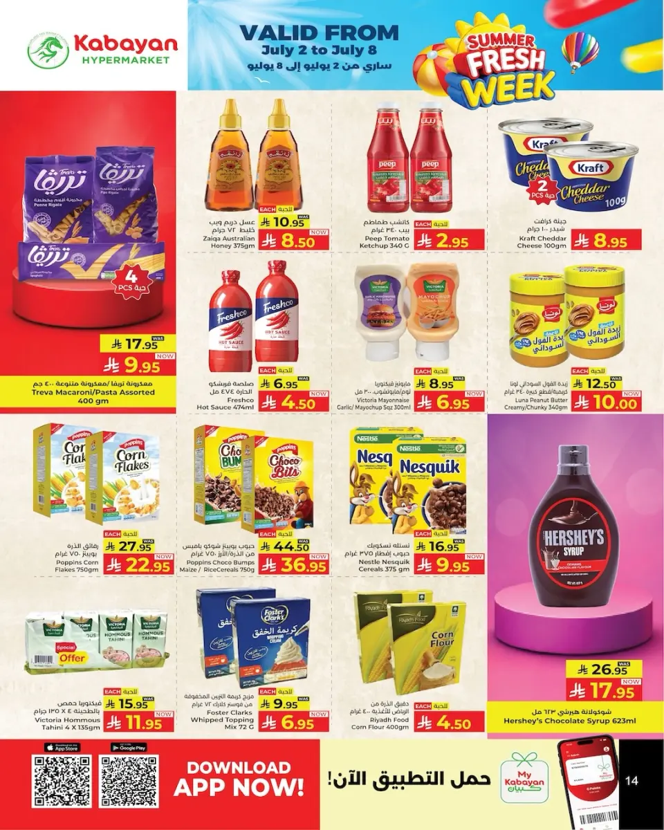 Ofertas de Kabayan Jeddah de 16 a 22 Muharram 1448 AH (2 – 8 julio 2026) ofertas semanales - Página 11