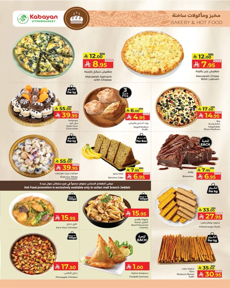 Ofertas de Kabayan Jeddah de 16 a 22 Muharram 1448 AH (2 – 8 julio 2026) ofertas semanales - Página 20