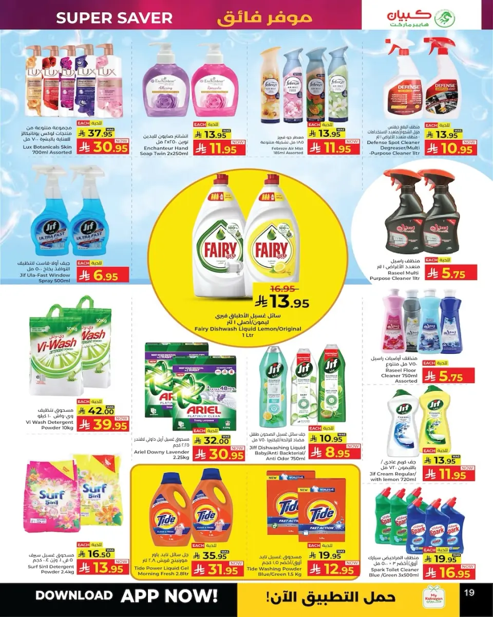 Ofertas de Kabayan Jeddah de 16 a 22 Muharram 1448 AH (2 – 8 julio 2026) ofertas semanales - Página 4