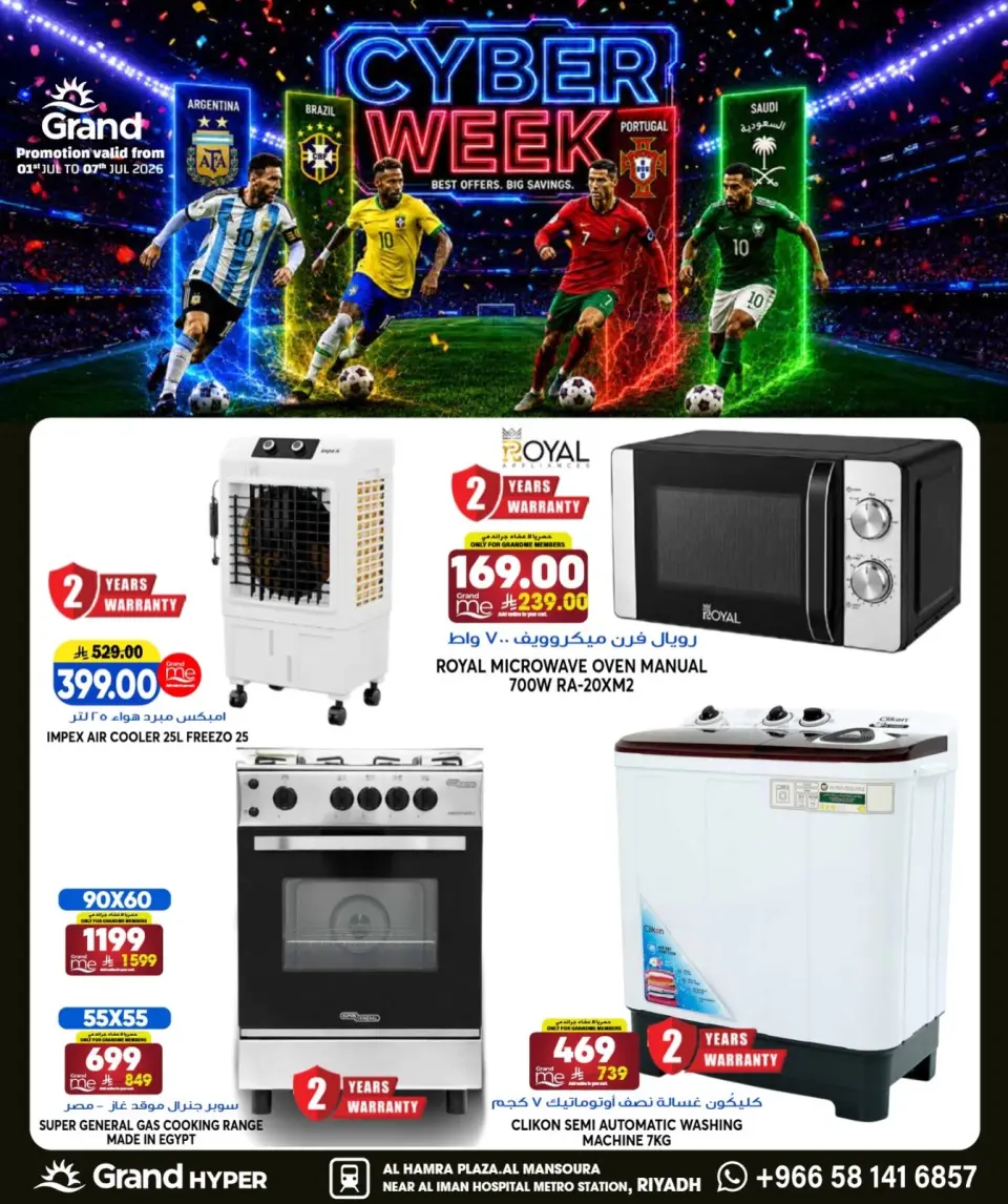 Offres Grand hypermarché Mansoura de 15 à 21 Muharram 1448 AH (1 au 7 juillet 2026) Semaine de la technologie - Page 5