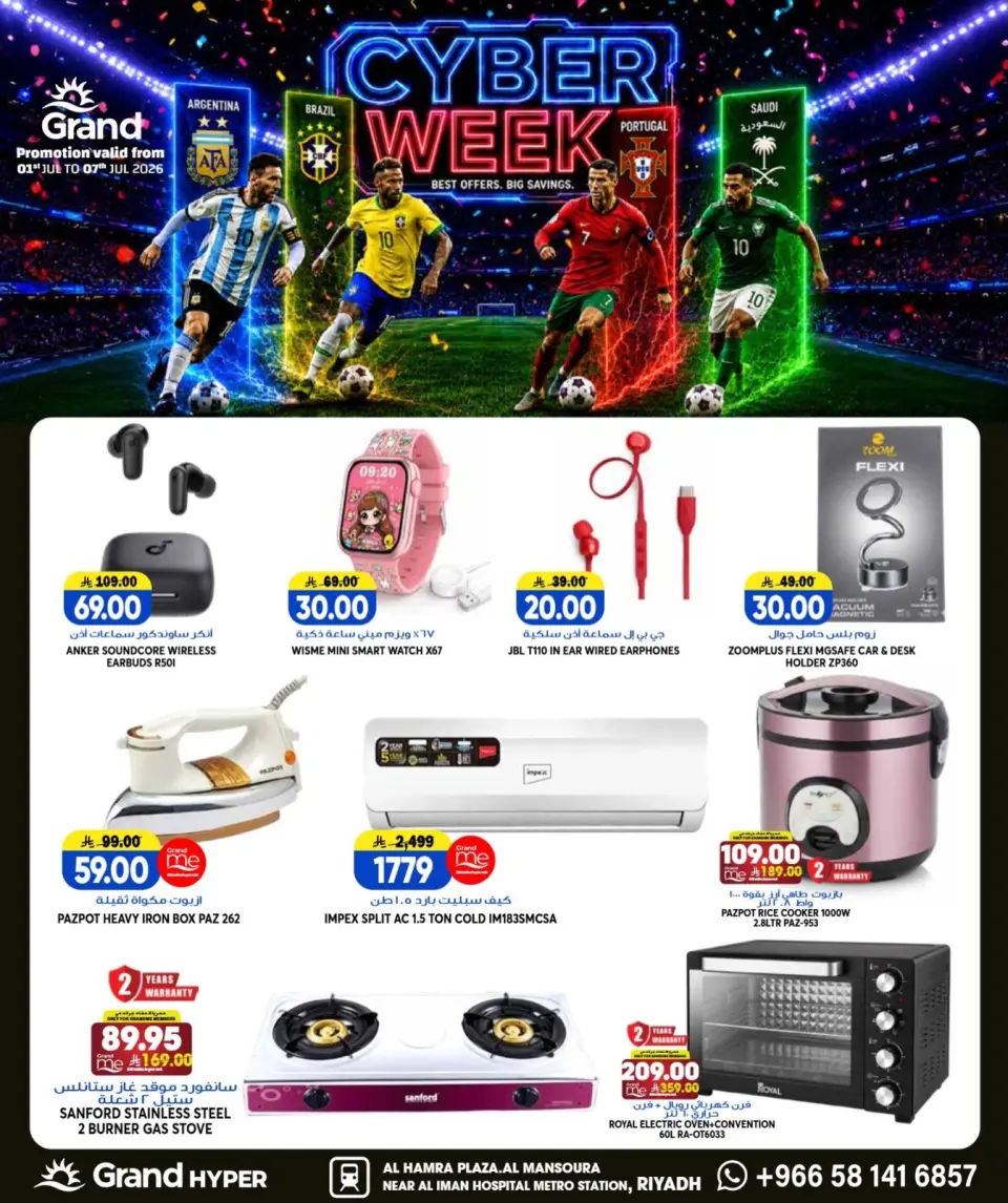 Offres Grand hypermarché Mansoura de 15 à 21 Muharram 1448 AH (1 au 7 juillet 2026) Semaine de la technologie - Page 3
