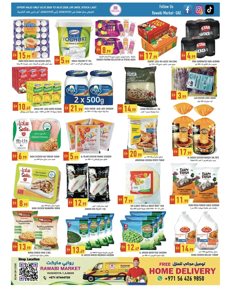 Offres Marchés de Rawabi Émirats arabes unis de 2 à 5 juillet 2026 Meilleures offres - Marchés de Rawabi - Émirats arabes unis - 2 juillet 2026 – 5 juillet 2026 - Page 11