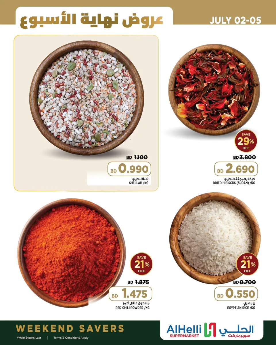 Ofertas de Al Helli Bahréin de 2 a 5 julio 2026 Ofertas de fin de semana - Al Helli - Bahréin - 2 julio 2026 – 5 julio 2026 - Página 11