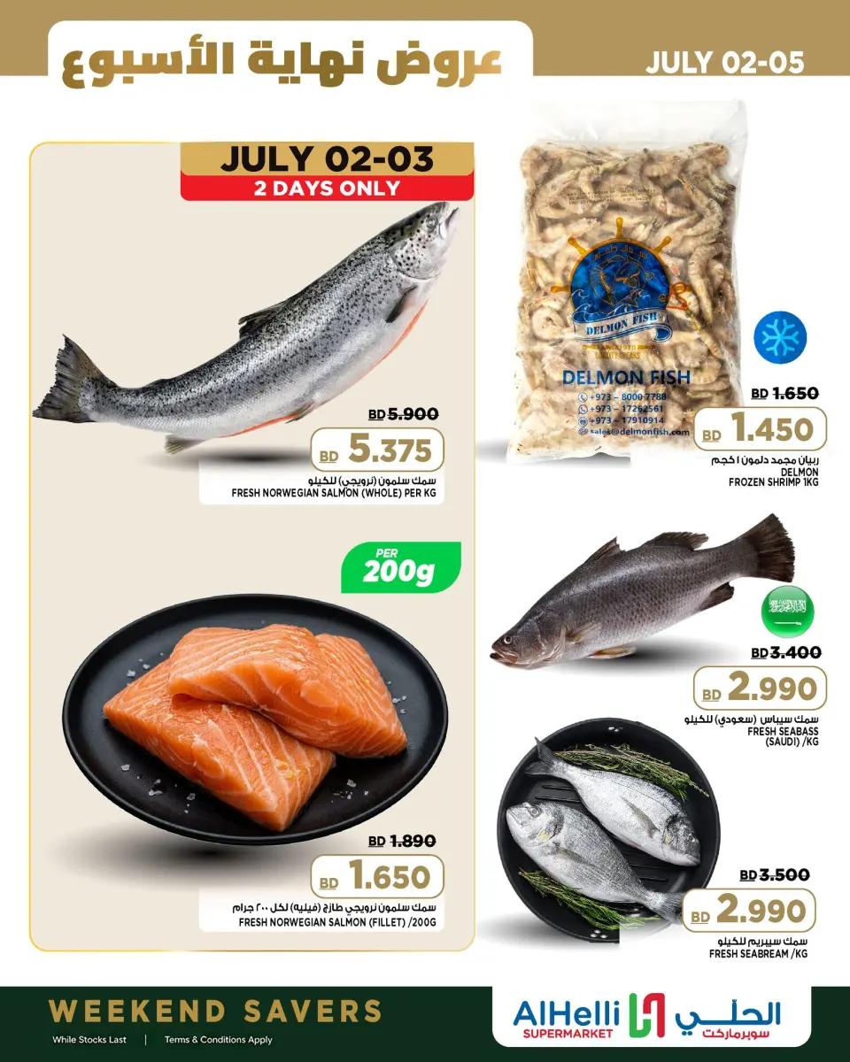 Ofertas de Al Helli Bahréin de 2 a 5 julio 2026 Ofertas de fin de semana - Al Helli - Bahréin - 2 julio 2026 – 5 julio 2026 - Página 7