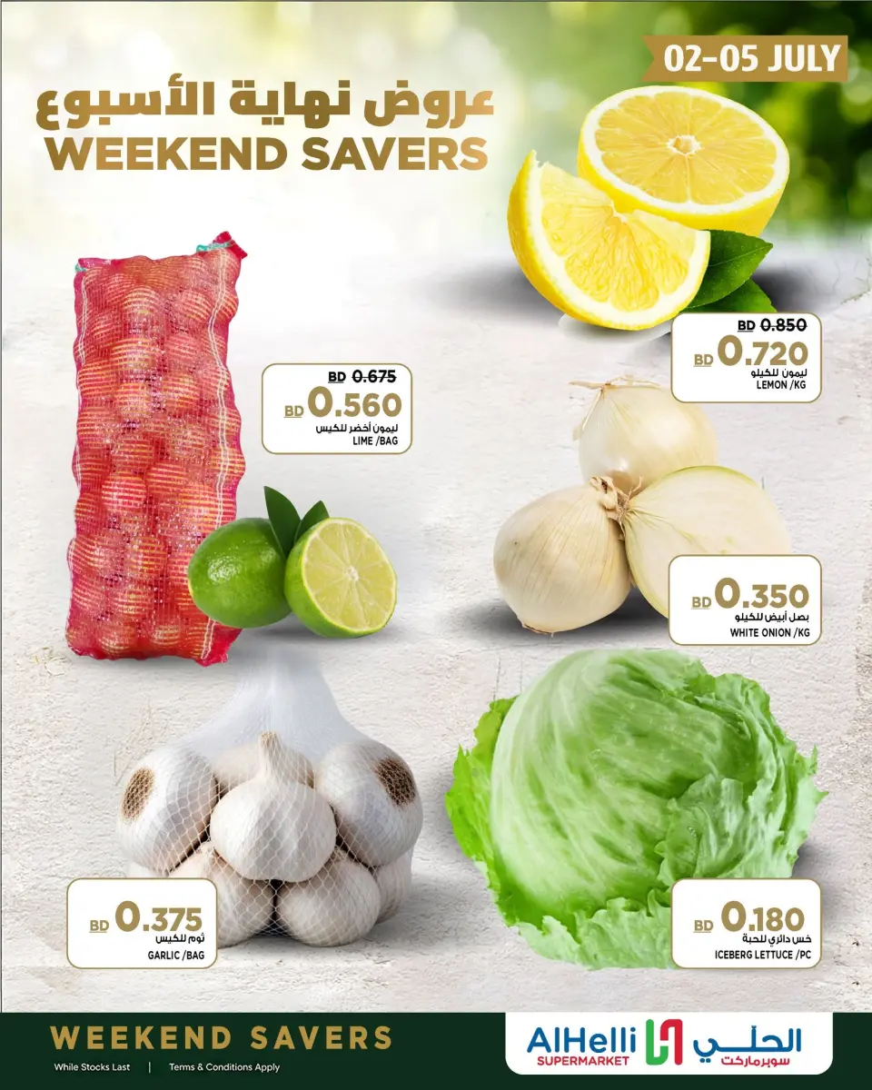 Ofertas de Al Helli Bahréin de 2 a 5 julio 2026 Ofertas de fin de semana - Al Helli - Bahréin - 2 julio 2026 – 5 julio 2026 - Página 4