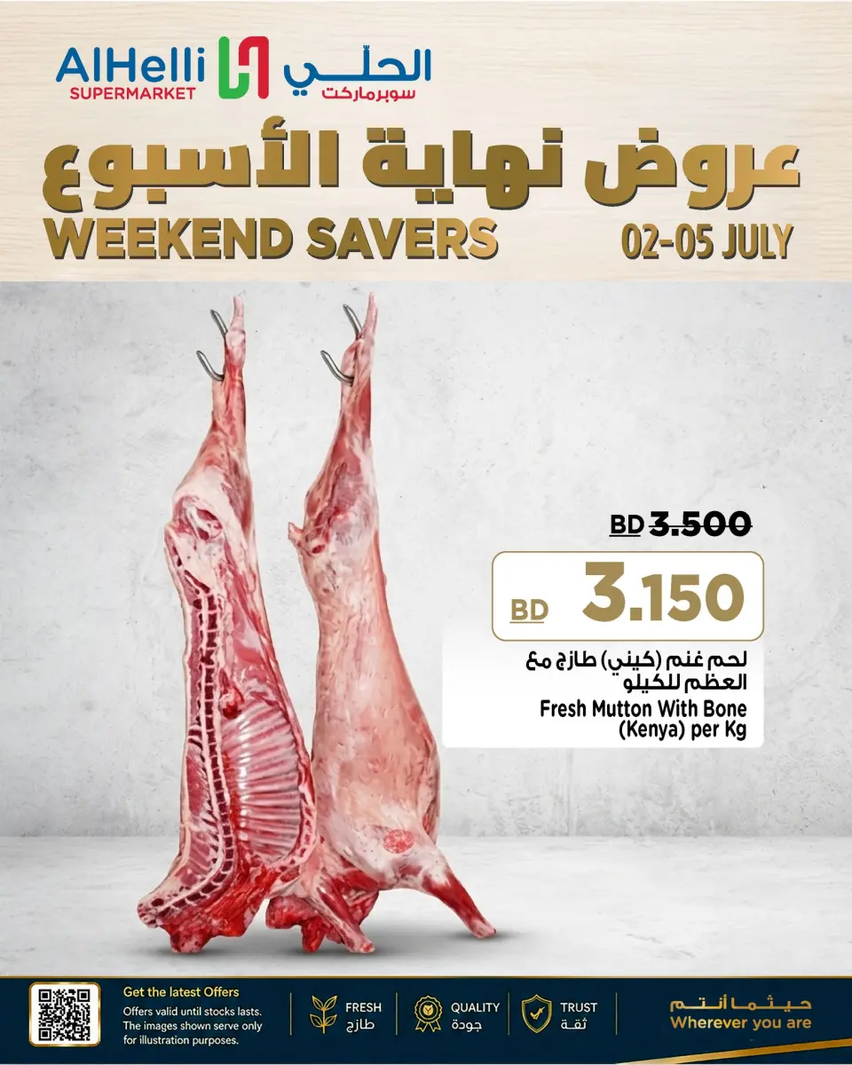 Ofertas de Al Helli Bahréin de 2 a 5 julio 2026 Ofertas de fin de semana - Al Helli - Bahréin - 2 julio 2026 – 5 julio 2026 - Página 6