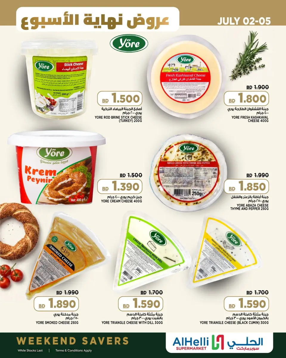 Ofertas de Al Helli Bahréin de 2 a 5 julio 2026 Ofertas de fin de semana - Al Helli - Bahréin - 2 julio 2026 – 5 julio 2026 - Página 14