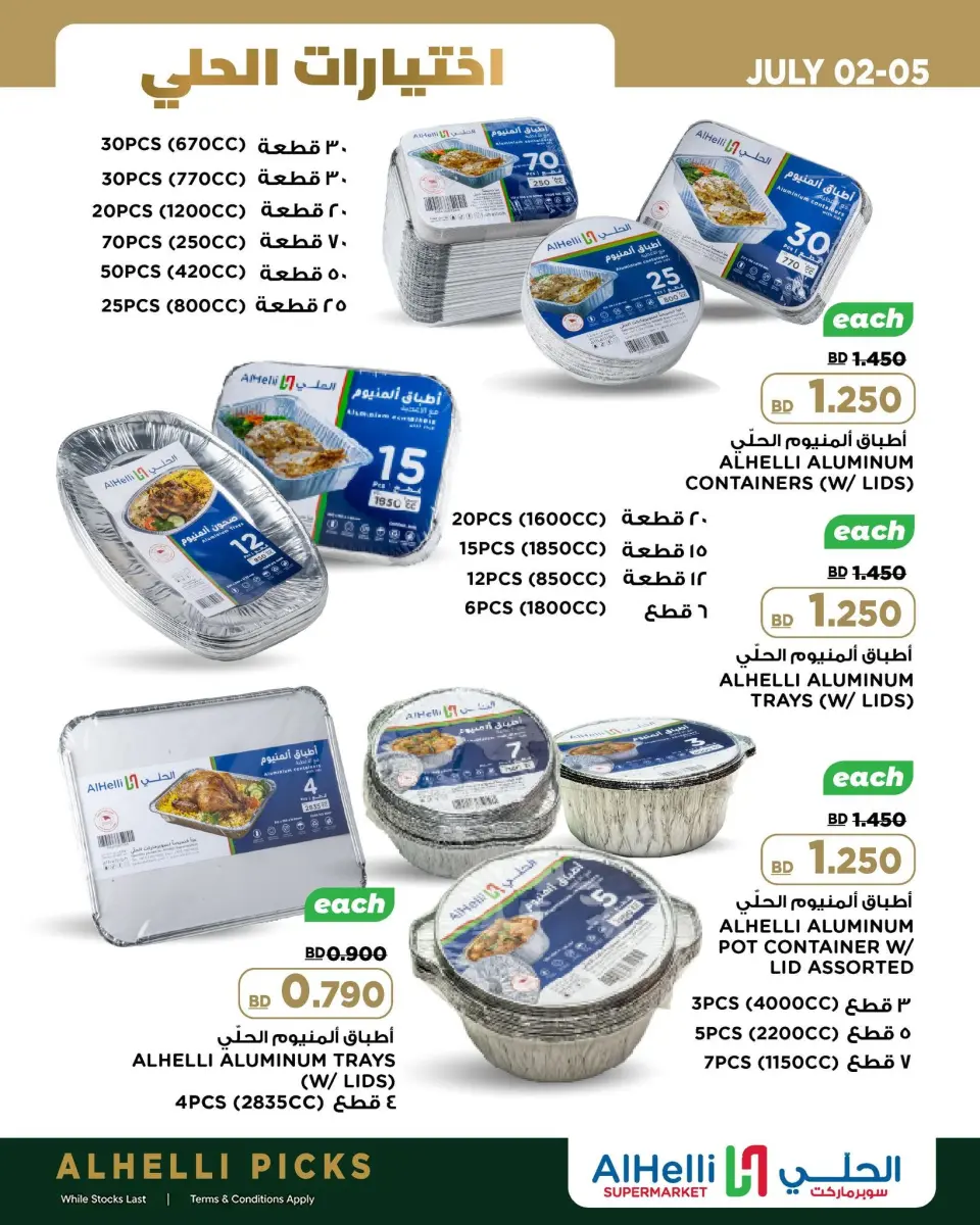 Ofertas de Al Helli Bahréin de 2 a 5 julio 2026 Selecciones de postres - Al Helli - Bahréin - 2 julio 2026 – 5 julio 2026 - Página 4