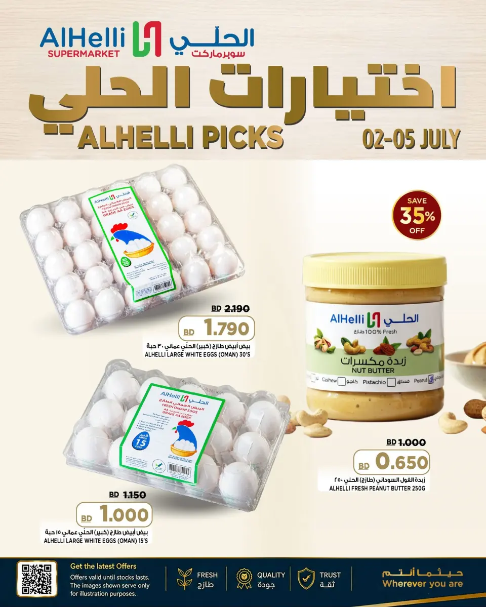 عروض أسواق الحلى البحرين من ٢ حتى ٥ يوليو ٢٠٢٦ إختيارات الحلى - أسواق الحلى - البحرين - 2 يوليو 2026 – 5 يوليو 2026 - صفحة 1