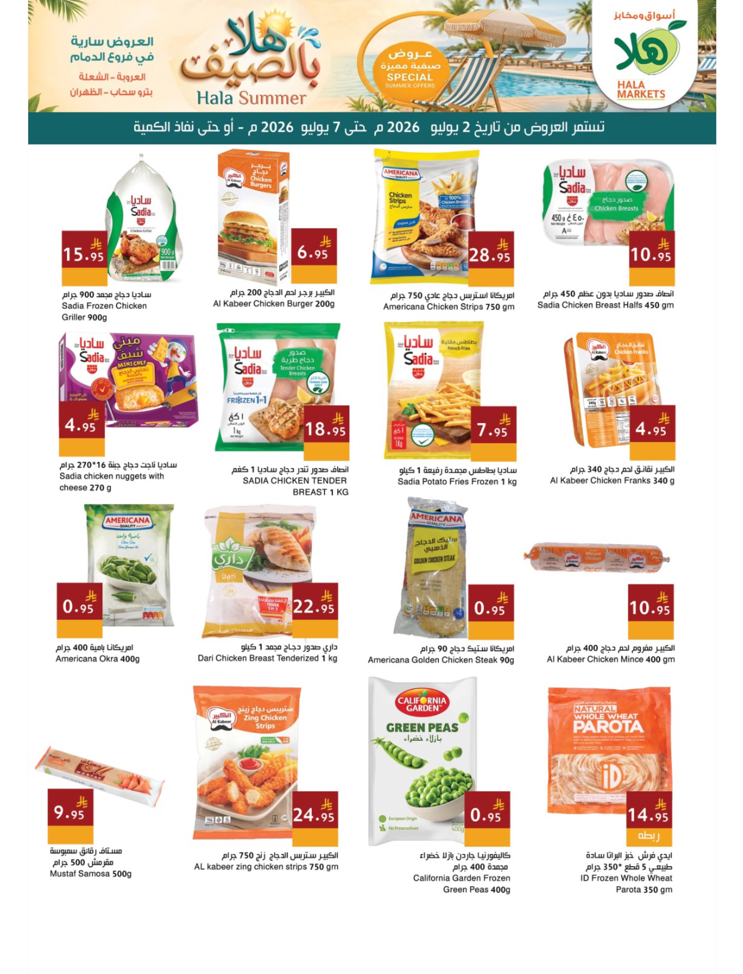 Ofertas de Mercados Hala Dammam de 16 a 21 Muharram 1448 AH (2 – 7 julio 2026) Hola Verano - Página 5