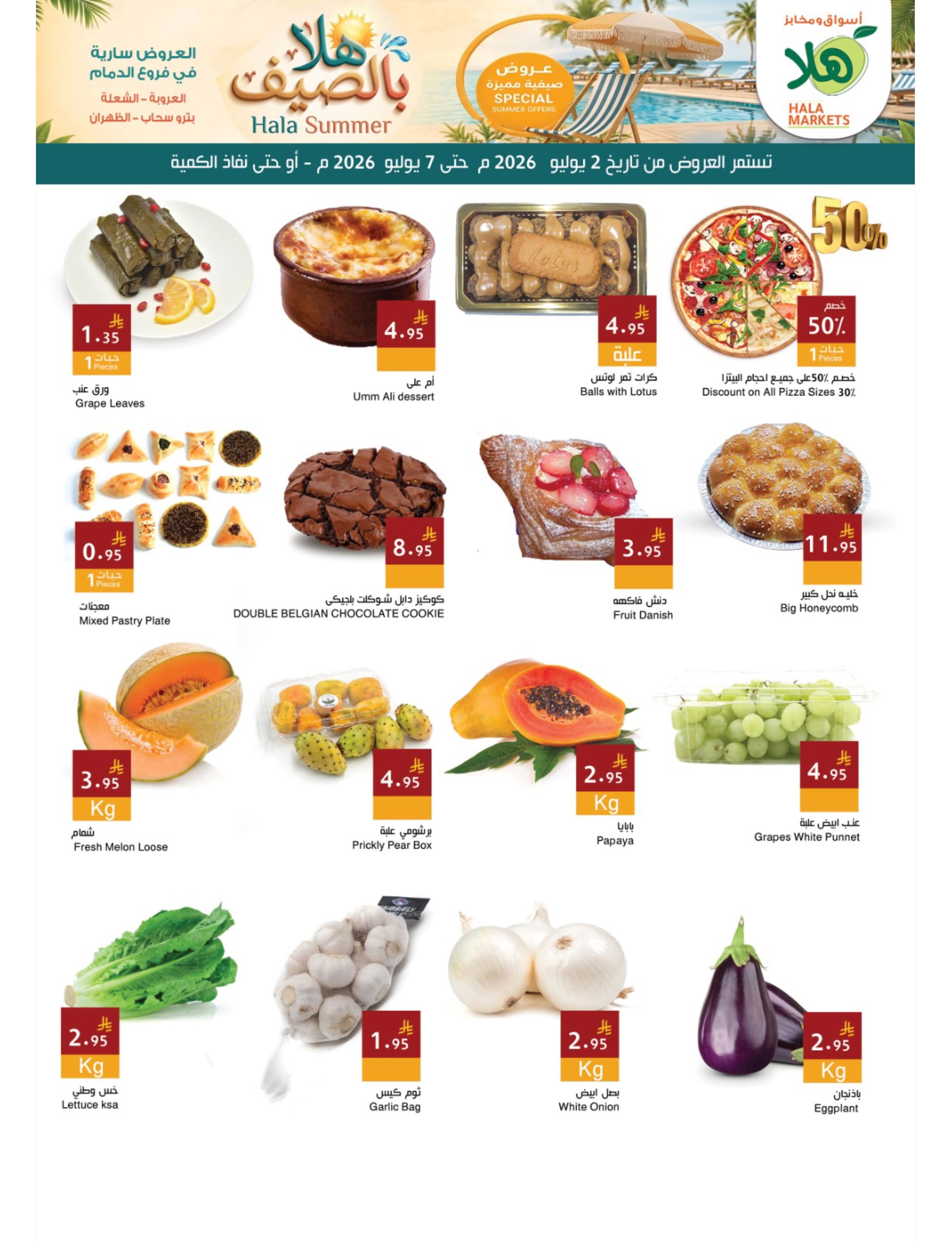Ofertas de Mercados Hala Dammam de 16 a 21 Muharram 1448 AH (2 – 7 julio 2026) Hola Verano - Página 3