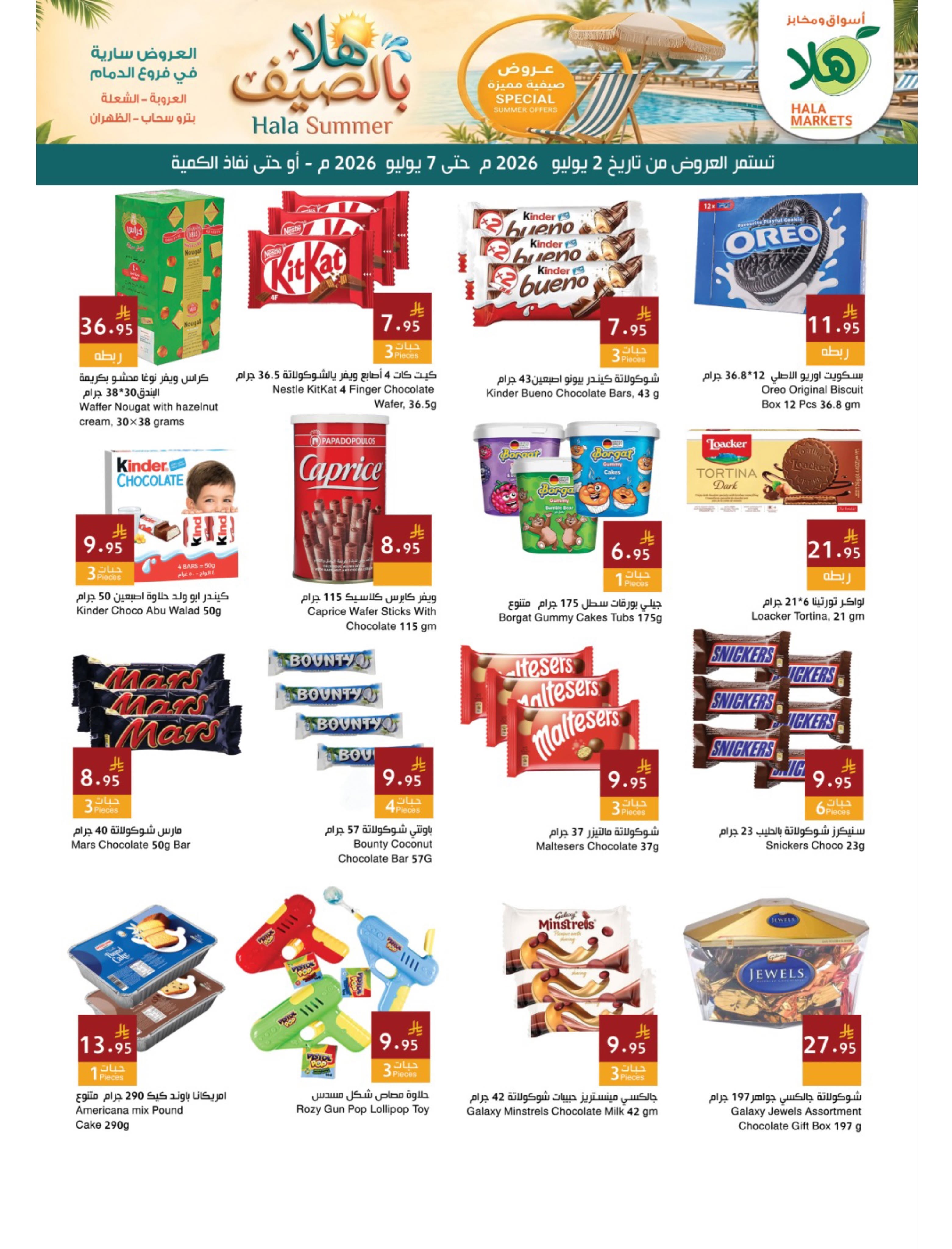Ofertas de Mercados Hala Dammam de 16 a 21 Muharram 1448 AH (2 – 7 julio 2026) Hola Verano - Página 9