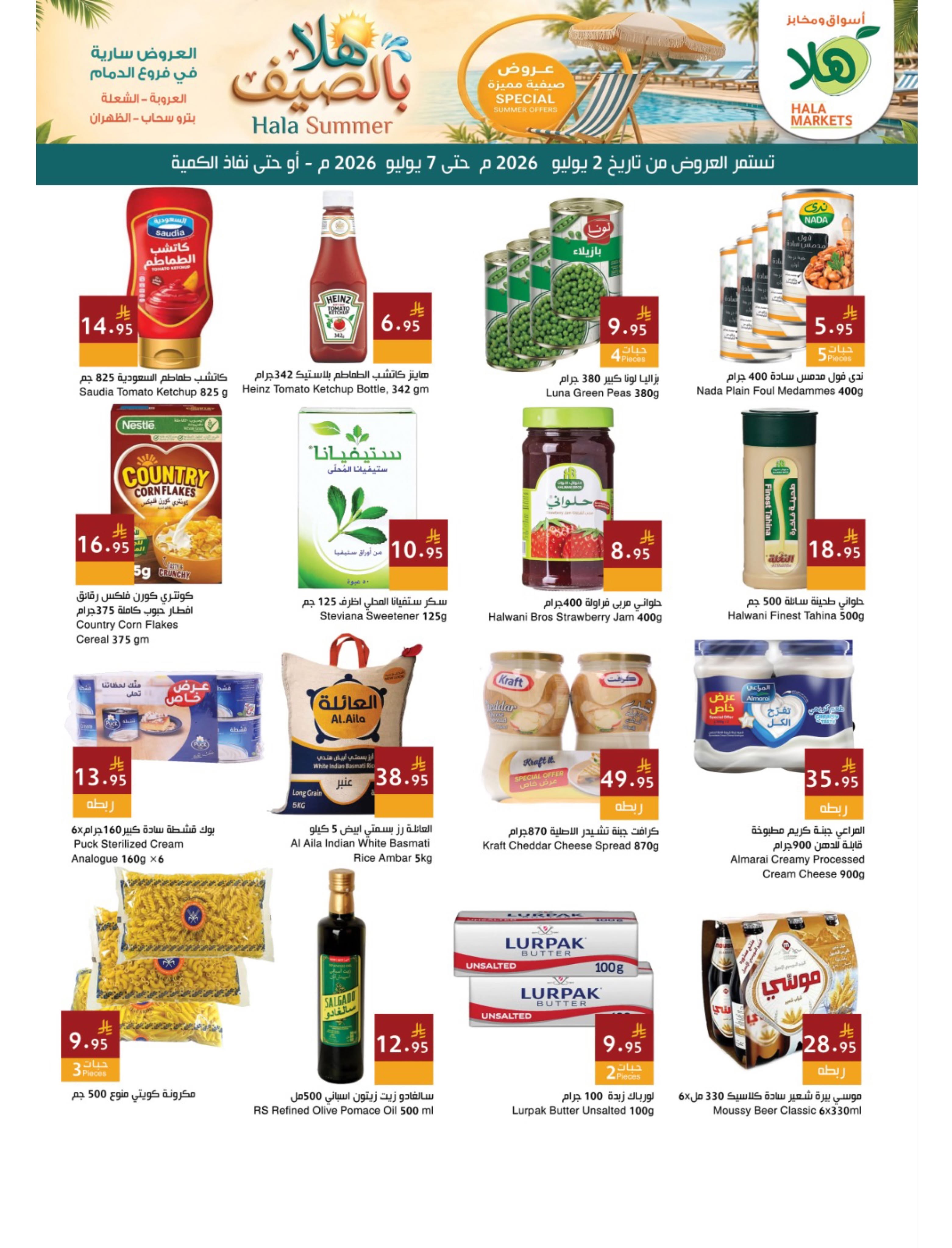 Ofertas de Mercados Hala Dammam de 16 a 21 Muharram 1448 AH (2 – 7 julio 2026) Hola Verano - Página 7