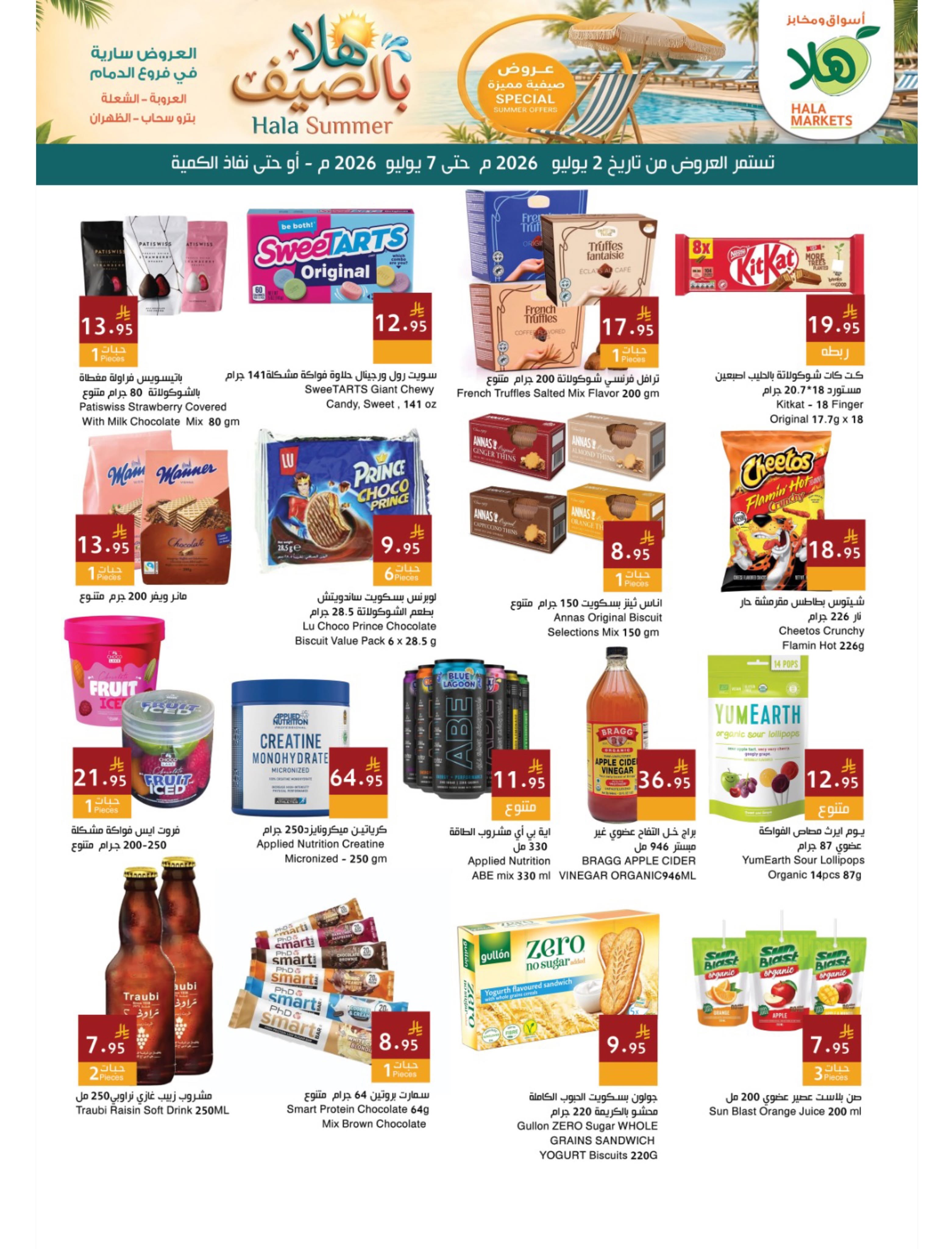Ofertas de Mercados Hala Dammam de 16 a 21 Muharram 1448 AH (2 – 7 julio 2026) Hola Verano - Página 8