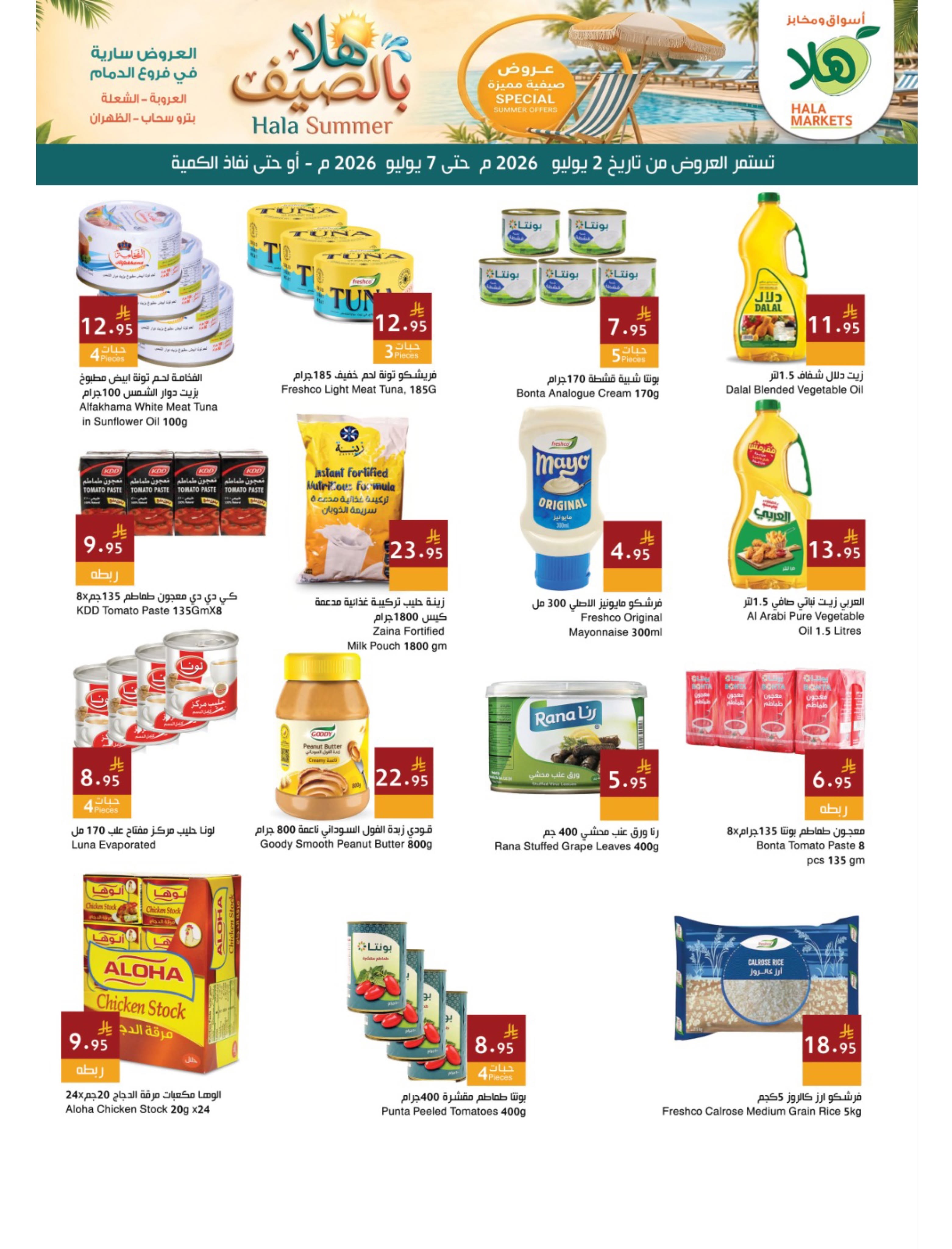 Ofertas de Mercados Hala Dammam de 16 a 21 Muharram 1448 AH (2 – 7 julio 2026) Hola Verano - Página 6
