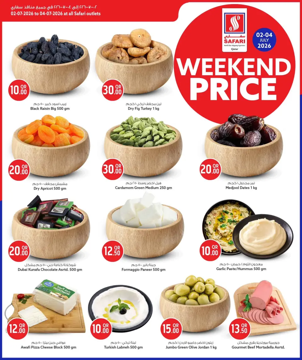 Offres Hypermarché Safari Qatar de 2 à 4 juillet 2026 Prix week-end - Hypermarché Safari - Qatar - 2 juillet 2026 – 4 juillet 2026 - Page 7