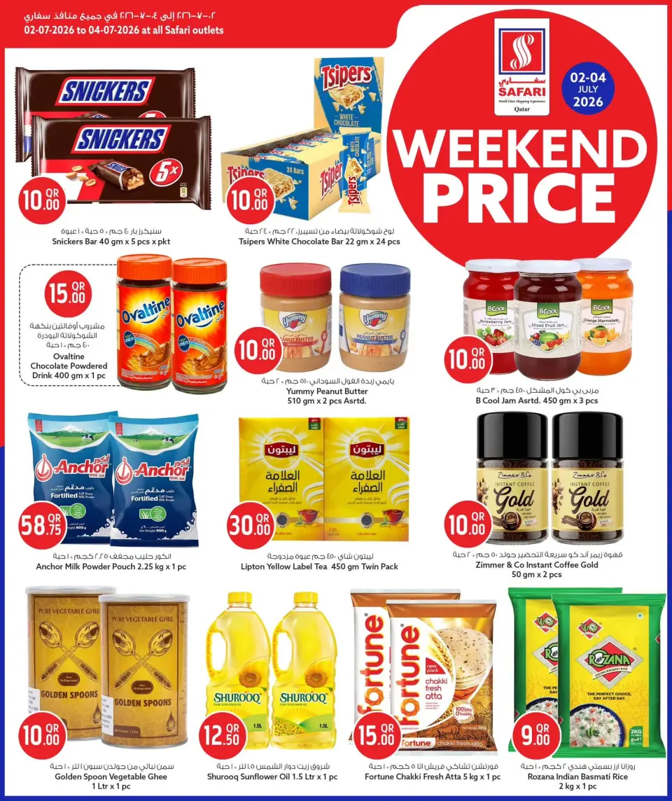 Offres Hypermarché Safari Qatar de 2 à 4 juillet 2026 Prix week-end - Hypermarché Safari - Qatar - 2 juillet 2026 – 4 juillet 2026 - Page 8
