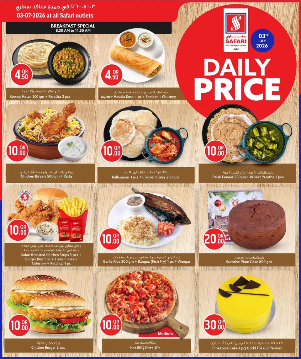 Offres Hypermarché Safari Qatar seulement vendredi 3 juillet 2026 Prix journaliers - Hypermarché Safari - Qatar - 3 juillet 2026 – 3 juillet 2026 - Page 4