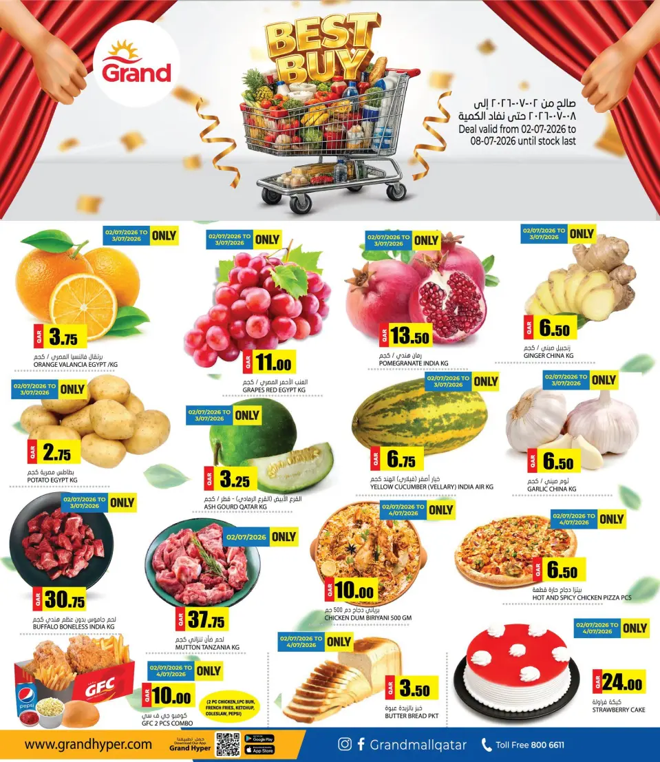 Offres Grand hypermarché Qatar de 2 à 8 juillet 2026 Best Buy - Grand hypermarché - Qatar - 2 juillet 2026 – 8 juillet 2026 - Page 2