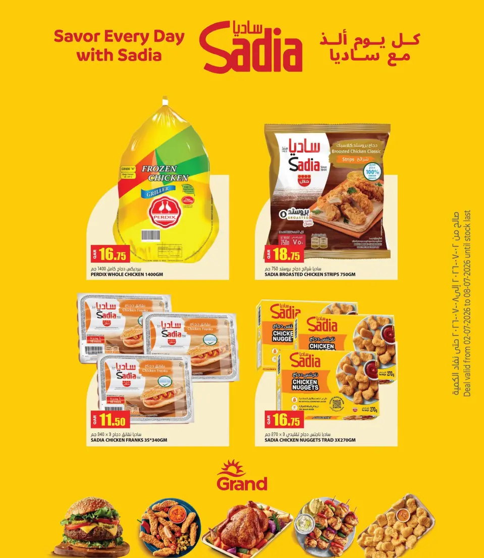 Offres Grand hypermarché Qatar de 2 à 8 juillet 2026 Best Buy - Grand hypermarché - Qatar - 2 juillet 2026 – 8 juillet 2026 - Page 3