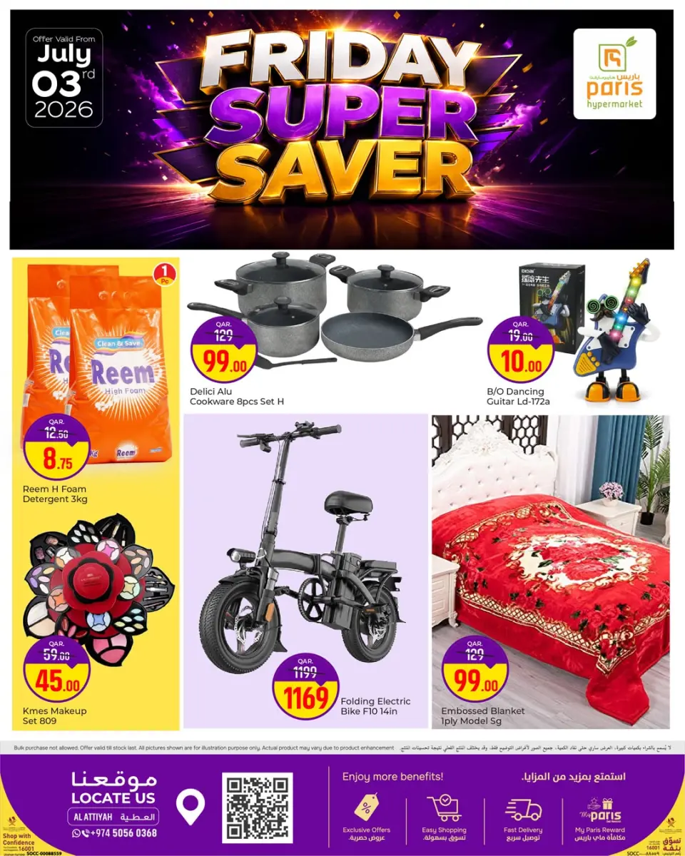 Offres Paris hypermarché Alatyh vendredi 3 juillet 2026 Économies spectaculaires du vendredi - Paris hypermarché - Qatar - 3 juillet 2026 – 3 juillet 2026 - Page 3