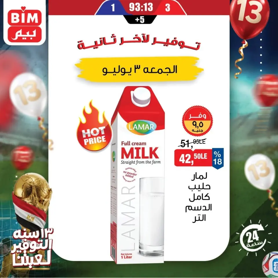 Offres Marché du BIM Egypte seulement vendredi 3 juillet 2026 Offre d'un jour - Marché du BIM - Egypte - 3 juillet 2026 – 3 juillet 2026 - Page 1
