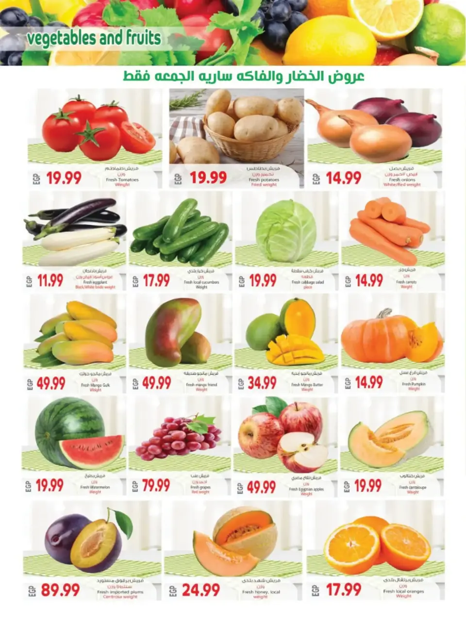 New penny market offers Friday 3 July 2026 Vegetable and fruit offer - New penny market - Egypt - 3 July 2026 – 3 July 2026 - Page 1