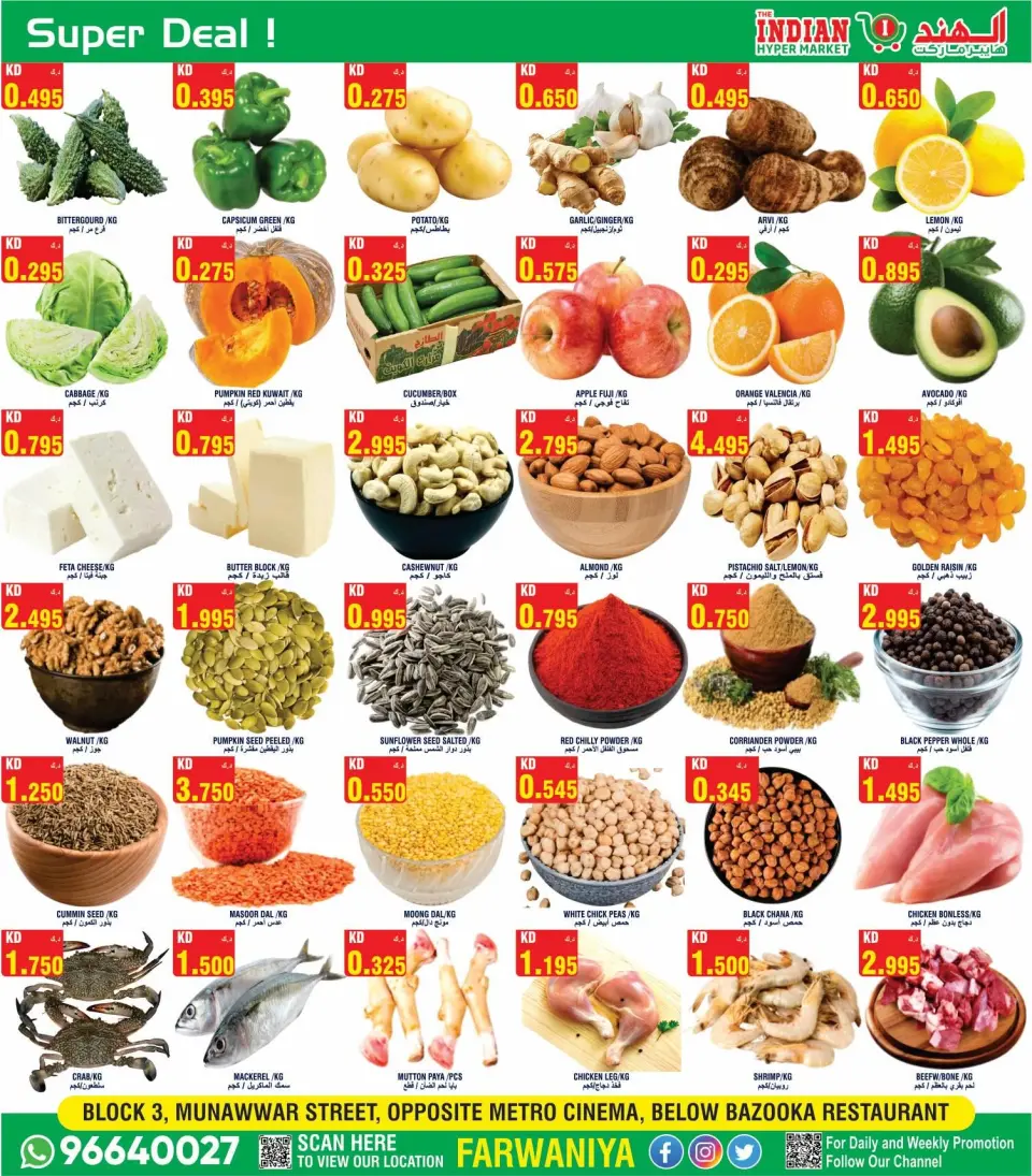 The Indian HyperMarket offers in Farwaniya from 2 to 4 July 2026 Hot Deals - Page 4