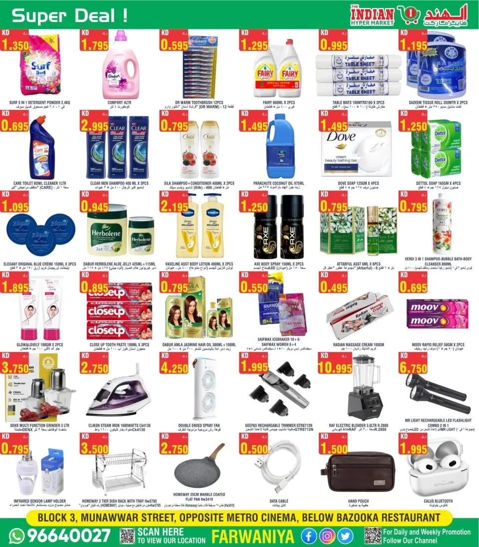 The Indian HyperMarket offers in Farwaniya from 2 to 4 July 2026 Hot Deals - Page 3