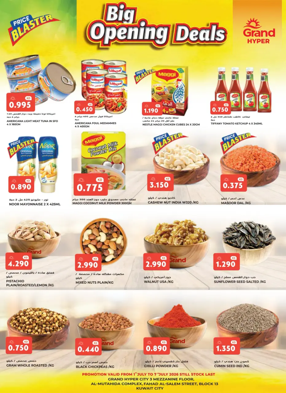 Grand Hypermarket Kuwait offers from 1 to 7 July 2026 Big Opening Deals - Page 4