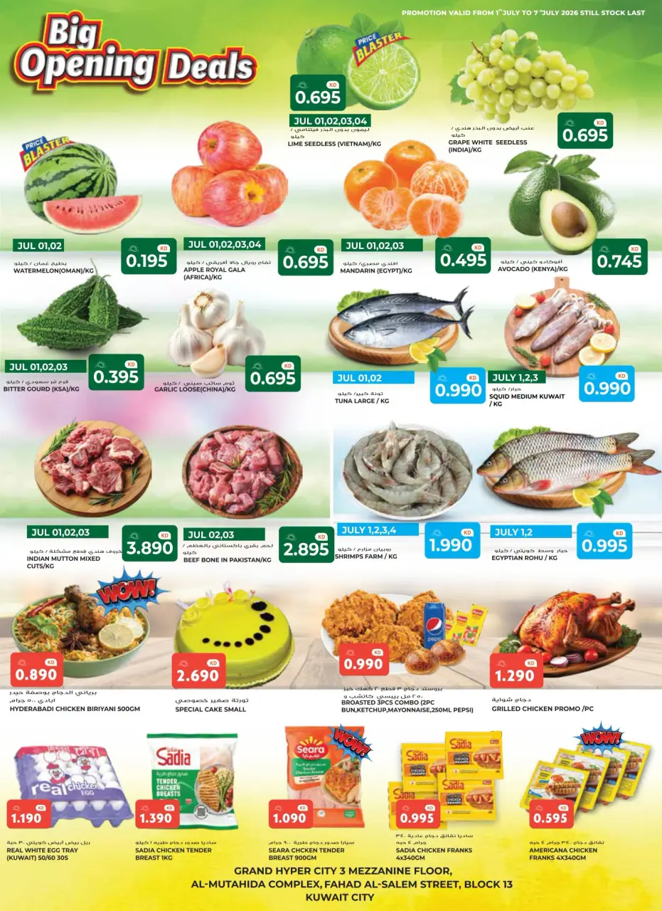Grand Hypermarket Kuwait offers from 1 to 7 July 2026 Big Opening Deals - Page 2