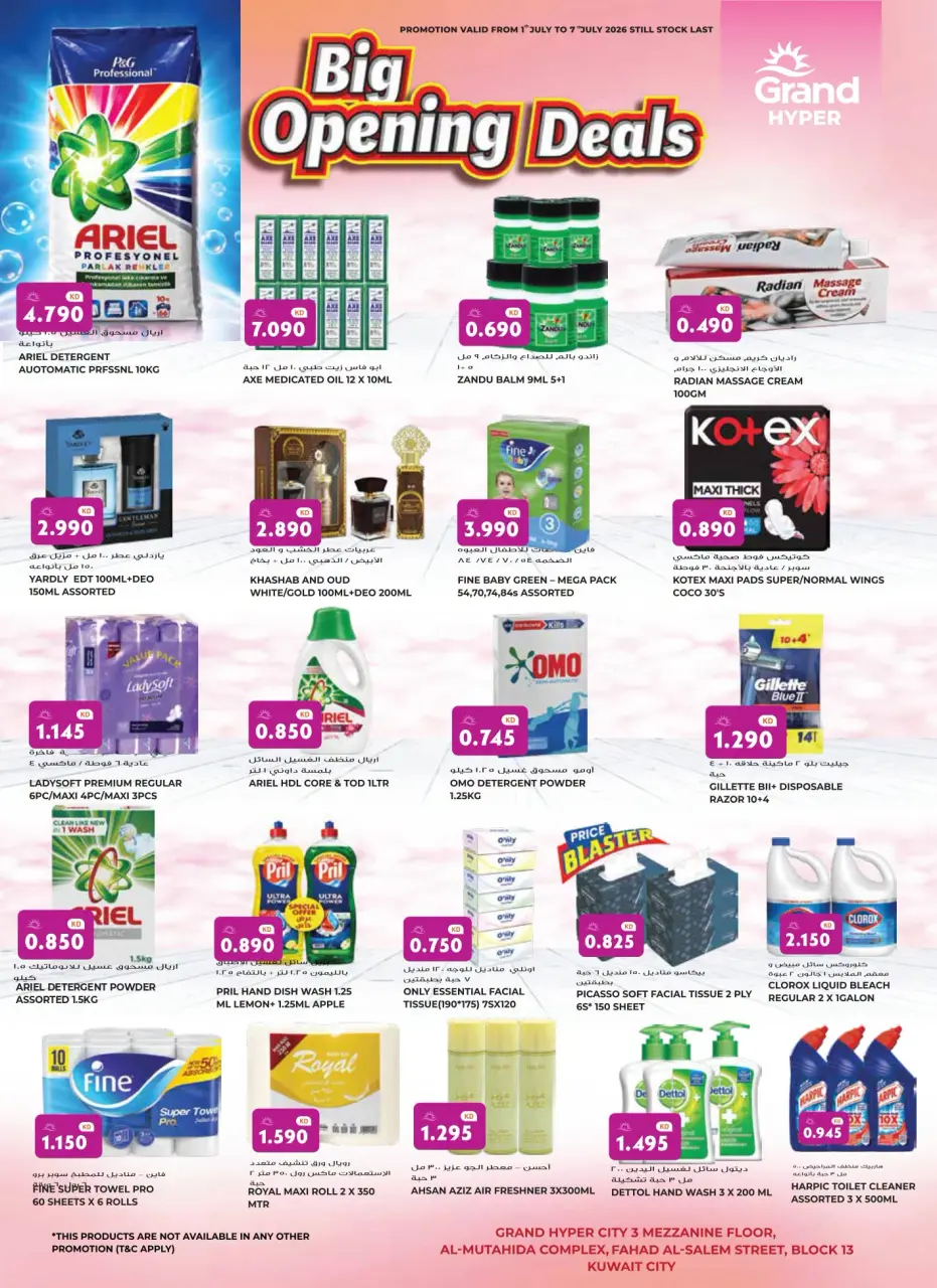 Grand Hypermarket Kuwait offers from 1 to 7 July 2026 Big Opening Deals - Page 7