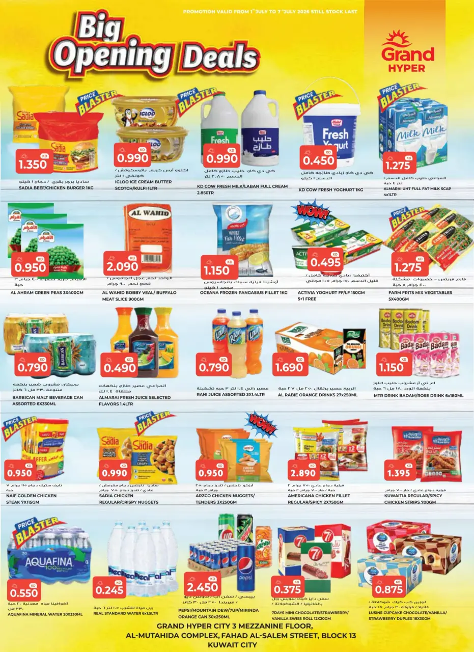 Grand Hypermarket Kuwait offers from 1 to 7 July 2026 Big Opening Deals - Page 3