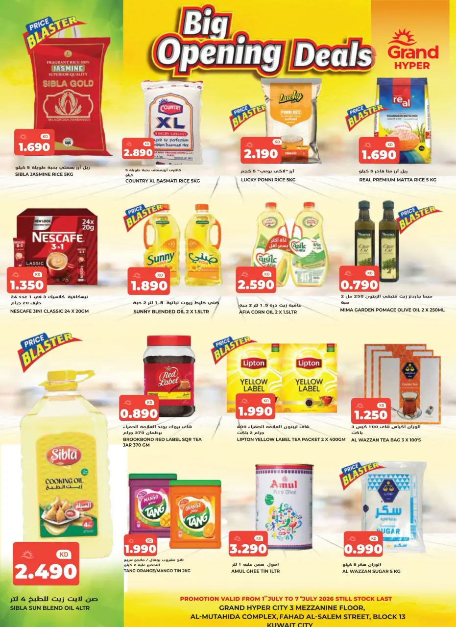 Grand Hypermarket Kuwait offers from 1 to 7 July 2026 Big Opening Deals - Page 6