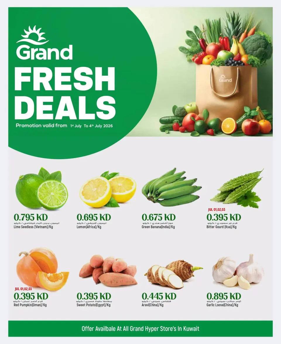 Grand Hypermarket Kuwait offers from 1 to 4 July 2026 Fresh Deals - Page 2
