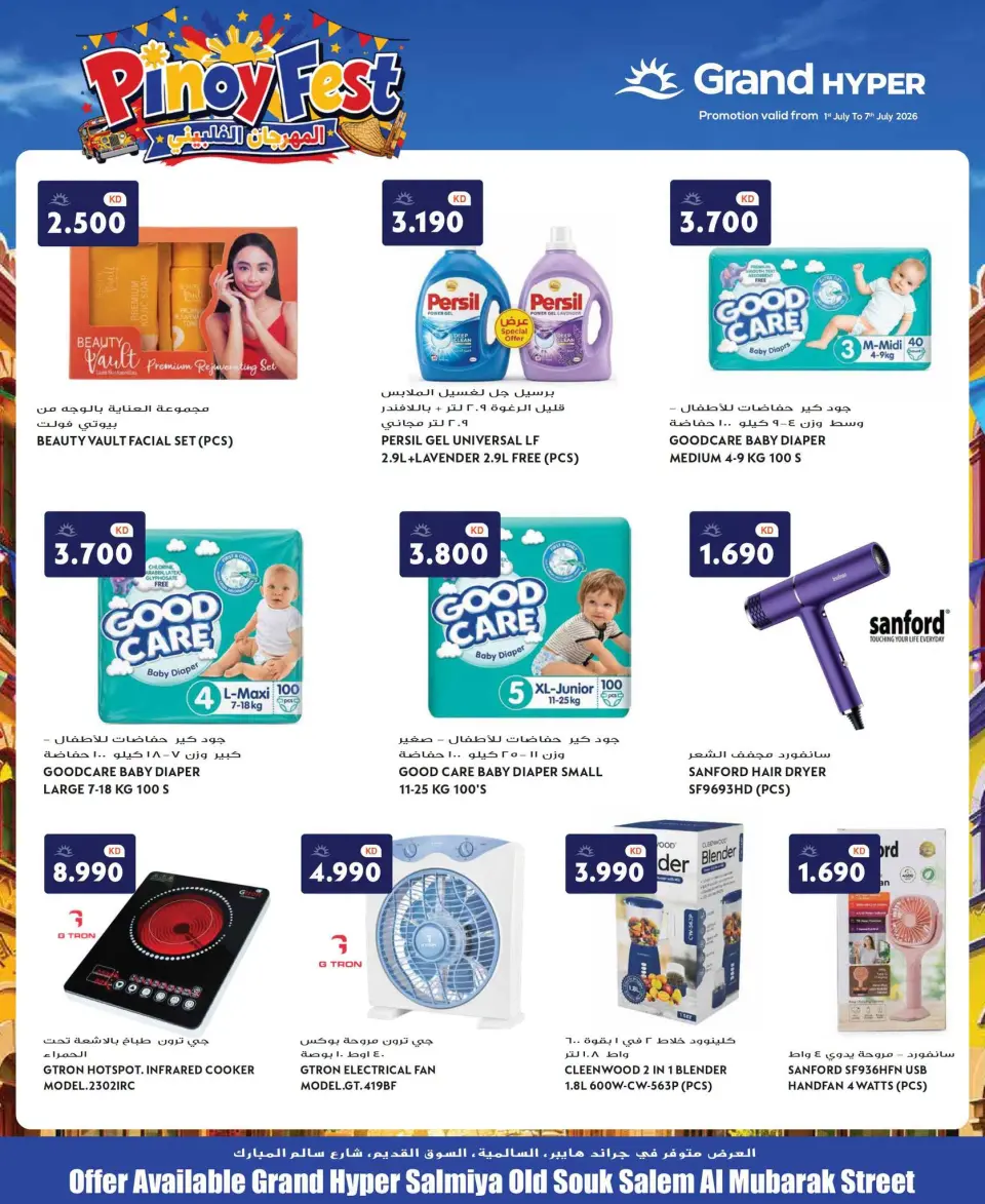 Grand Hypermarket Kuwait offers from 1 to 7 July 2026 Pinoy Fest - Page 4