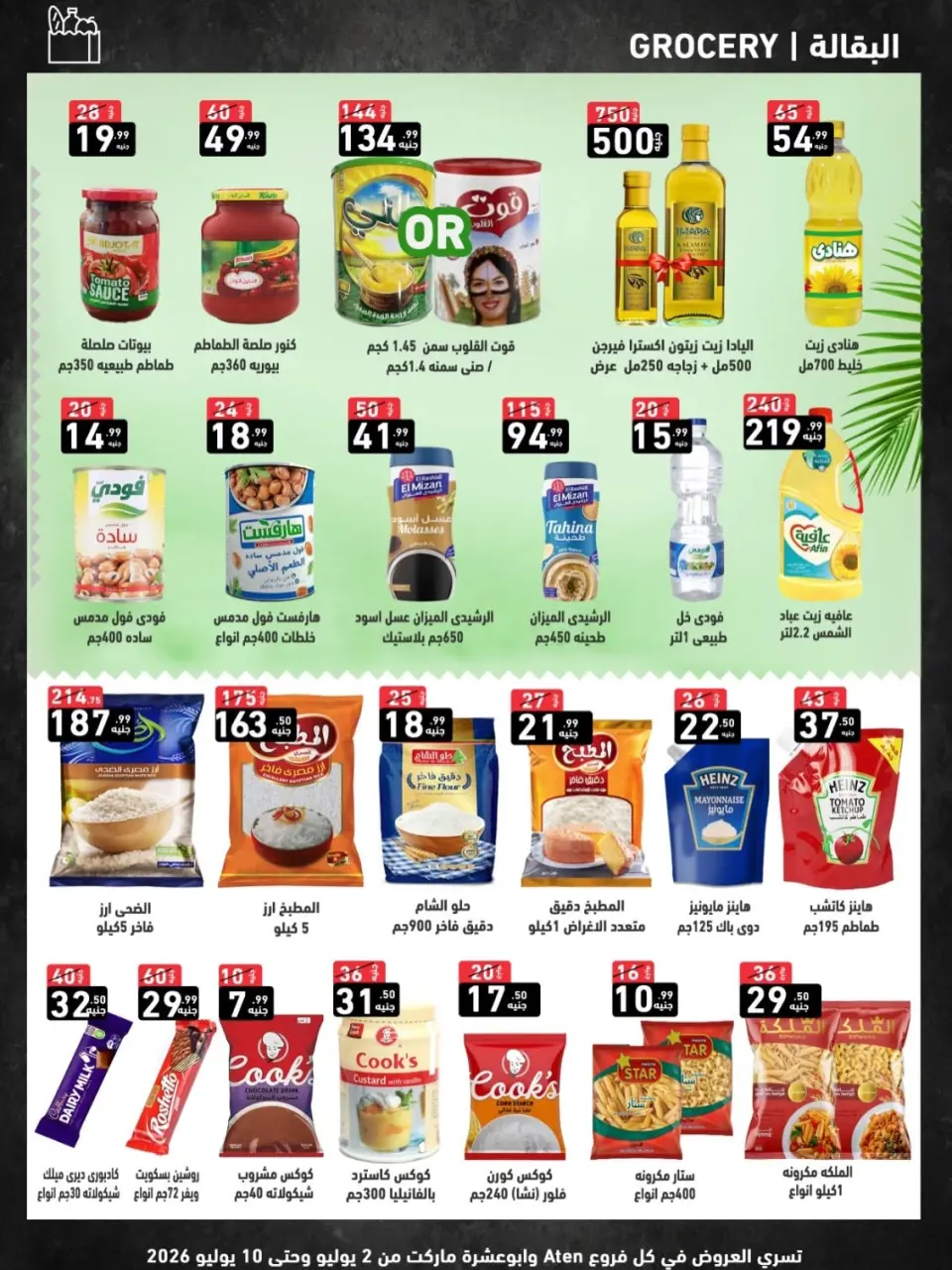 A Ten Egypt offers from 2 to 10 July 2026 Summer Deals - Page 3