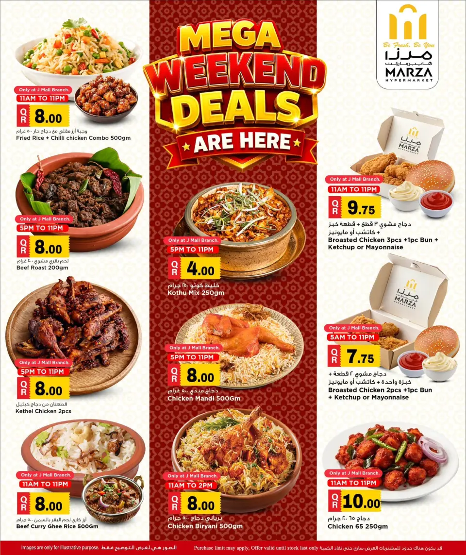 Offres Hypermarché Marza Qatar de 2 à 4 juillet 2026 Offres week-end - Hypermarché Marza - Qatar - 2 juillet 2026 – 4 juillet 2026 - Page 3