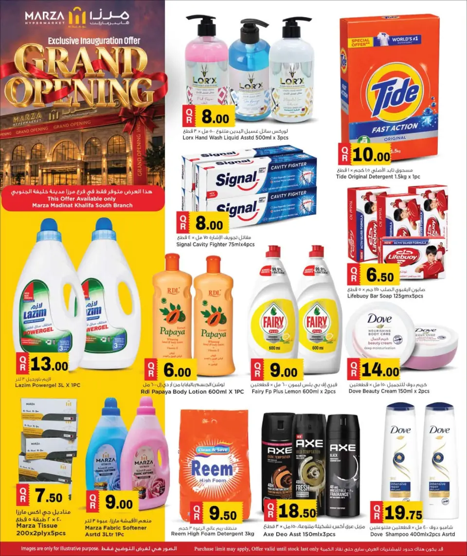 Offres Hypermarché Marza Qatar de 2 à 4 juillet 2026 Offres d'ouverture officielle - Hypermarché Marza - Qatar - 2 juillet 2026 – 4 juillet 2026 - Page 8