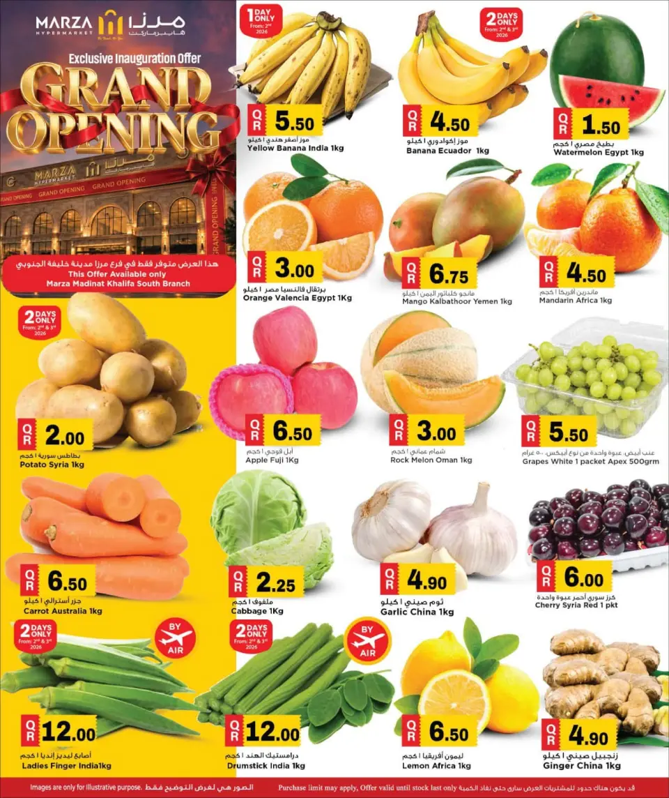 Offres Hypermarché Marza Qatar de 2 à 4 juillet 2026 Offres d'ouverture officielle - Hypermarché Marza - Qatar - 2 juillet 2026 – 4 juillet 2026 - Page 2