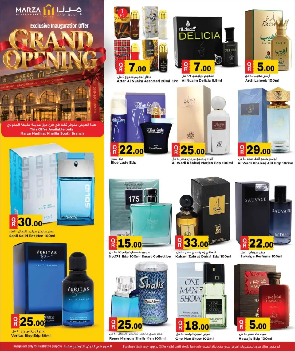 Offres Hypermarché Marza Qatar de 2 à 4 juillet 2026 Offres d'ouverture officielle - Hypermarché Marza - Qatar - 2 juillet 2026 – 4 juillet 2026 - Page 11