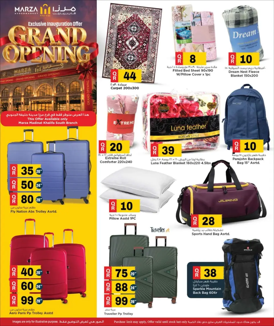 Offres Hypermarché Marza Qatar de 2 à 4 juillet 2026 Offres d'ouverture officielle - Hypermarché Marza - Qatar - 2 juillet 2026 – 4 juillet 2026 - Page 13