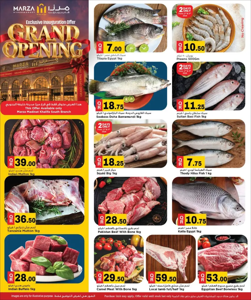 Offres Hypermarché Marza Qatar de 2 à 4 juillet 2026 Offres d'ouverture officielle - Hypermarché Marza - Qatar - 2 juillet 2026 – 4 juillet 2026 - Page 3