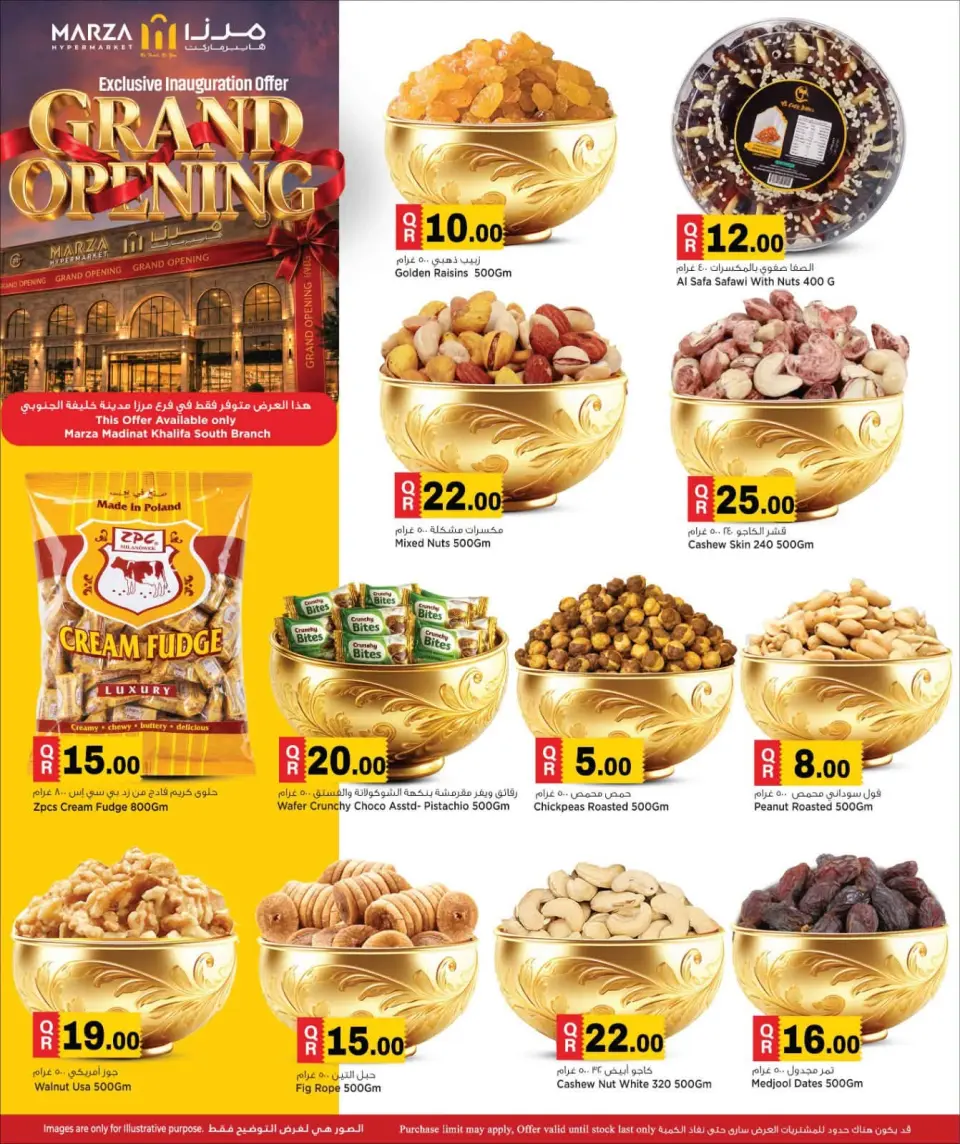 Offres Hypermarché Marza Qatar de 2 à 4 juillet 2026 Offres d'ouverture officielle - Hypermarché Marza - Qatar - 2 juillet 2026 – 4 juillet 2026 - Page 7