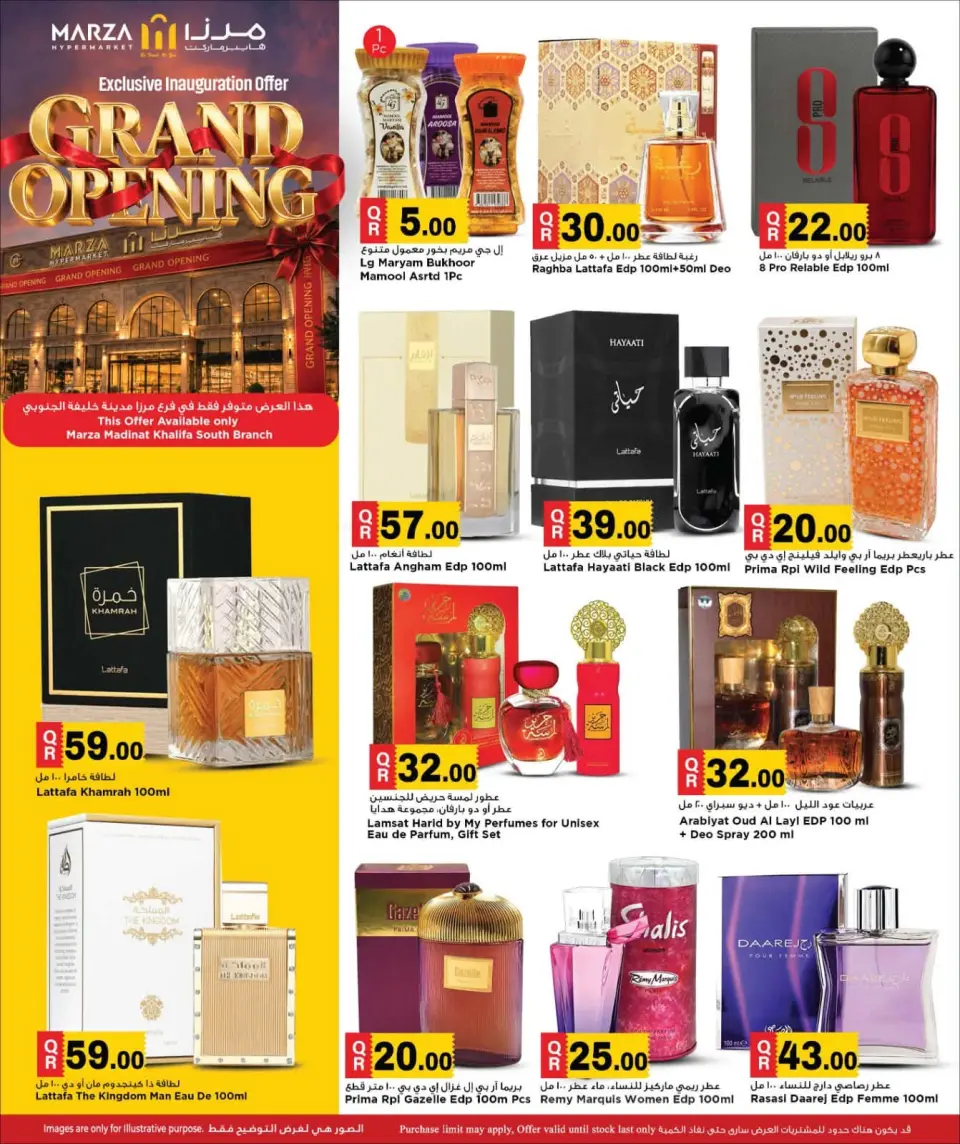 Offres Hypermarché Marza Qatar de 2 à 4 juillet 2026 Offres d'ouverture officielle - Hypermarché Marza - Qatar - 2 juillet 2026 – 4 juillet 2026 - Page 9