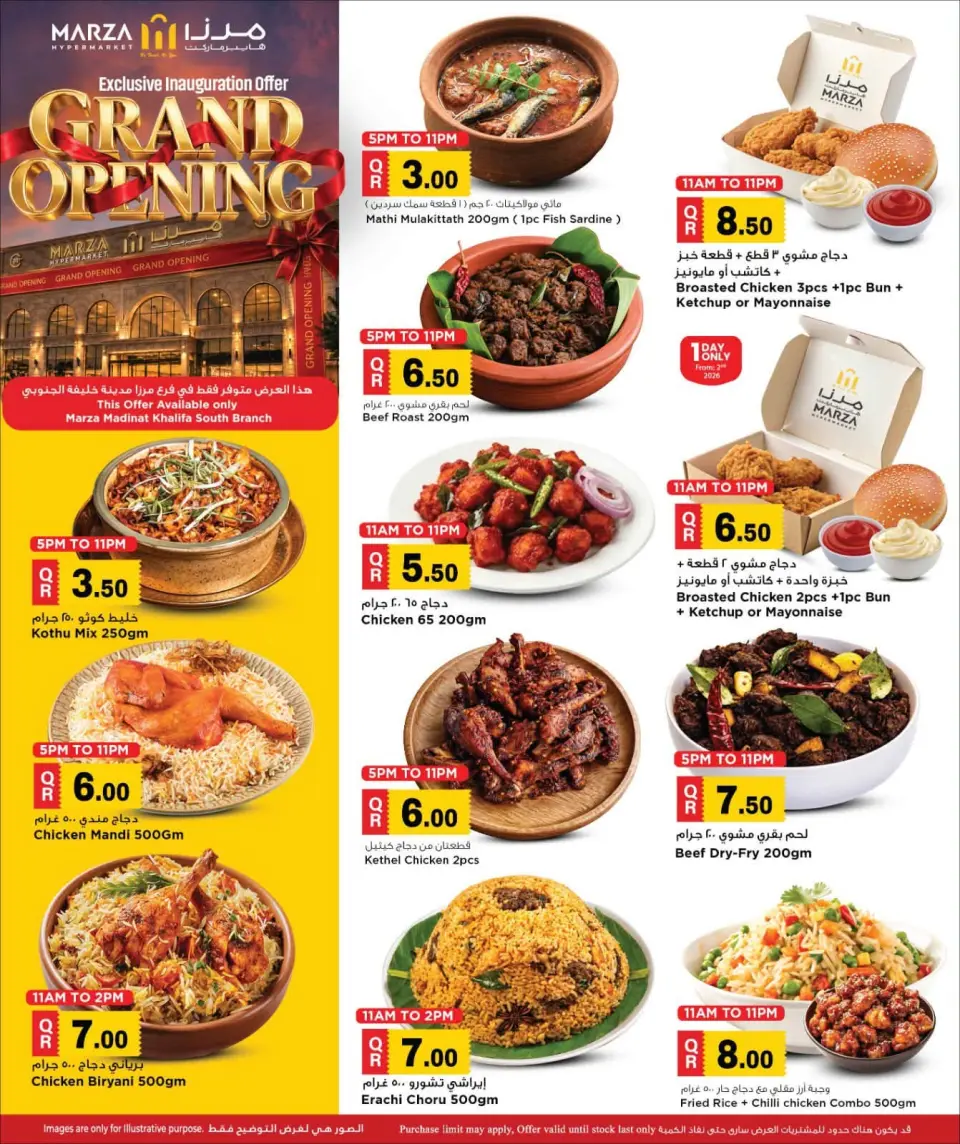 Offres Hypermarché Marza Qatar de 2 à 4 juillet 2026 Offres d'ouverture officielle - Hypermarché Marza - Qatar - 2 juillet 2026 – 4 juillet 2026 - Page 4
