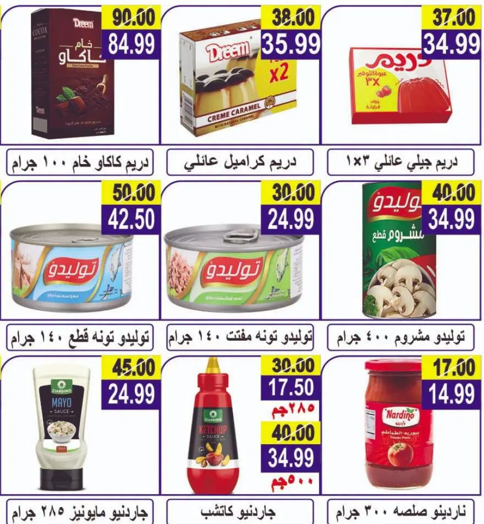 Hyper Al Nisr Egypt offers from 3 to 16 July 2026 Saving Deals - Page 11